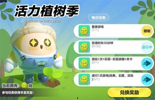 蛋仔派对最新爆料植树,植树节狂欢，绿色乐园等你来